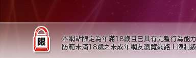 小弟弟貼圖貼片網本網站限定年滿18歲方可瀏覽